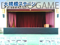 ��K�̓X�e�[�W