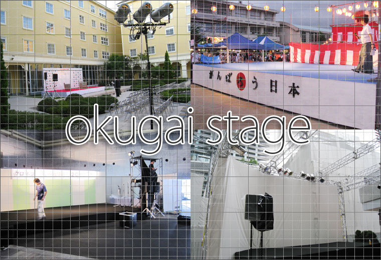 ���O�X�e�[�W