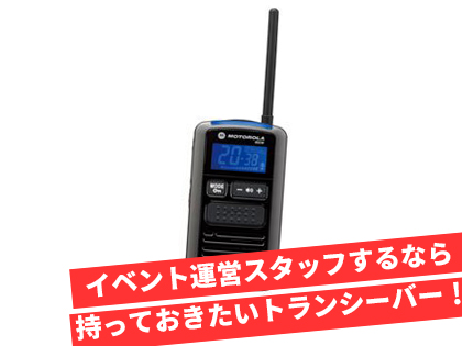 �g�����V�[�o�[